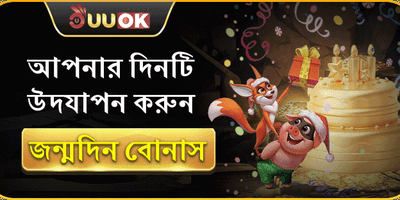 বন্ধু রেফারেল বোনাস screenshot