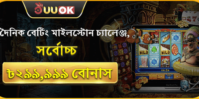 বিশাল স্বাগত বোনাস অফার screenshot